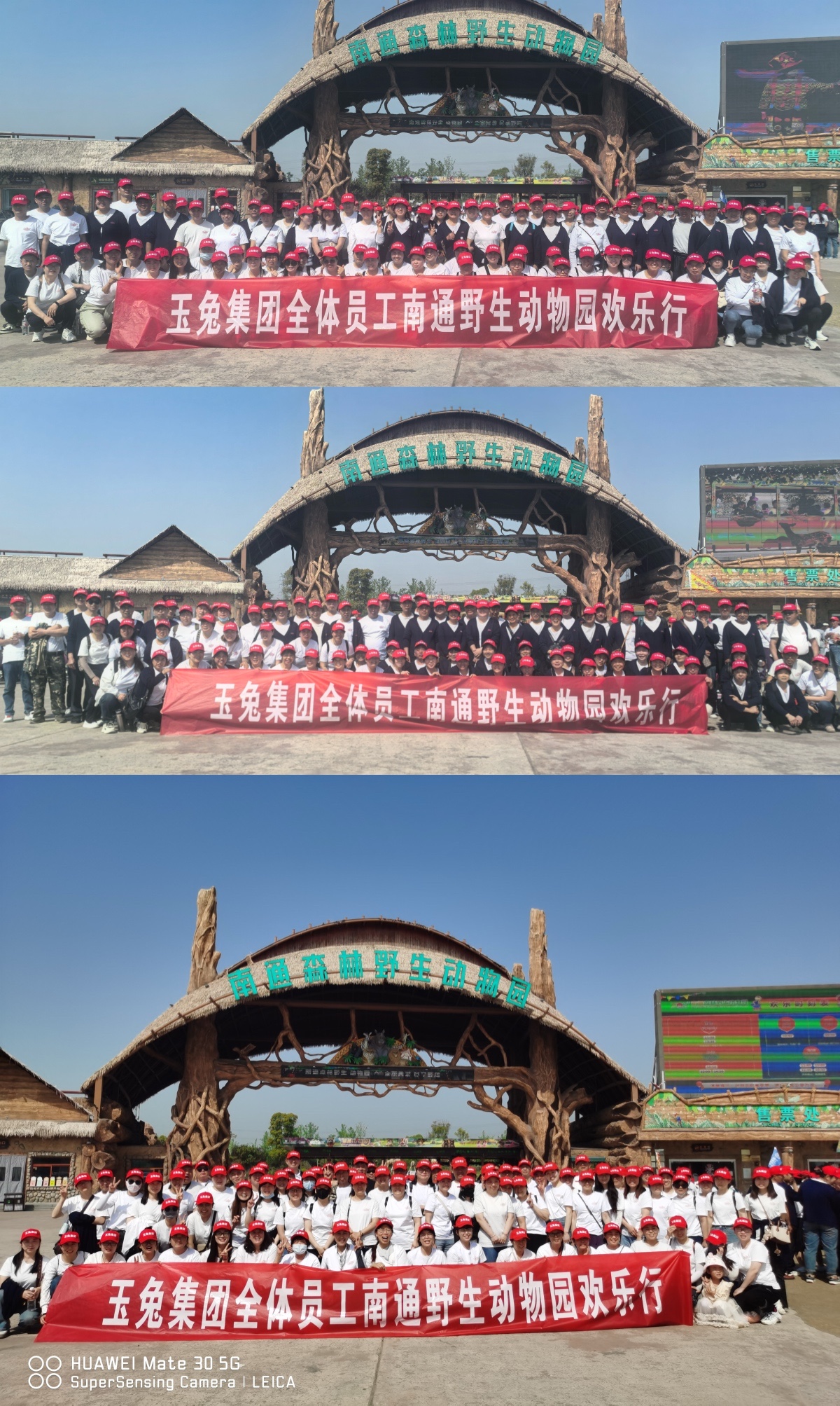 南通野生動物園歡樂之旅：玉兔集團全體員工共赴自然之約，暢享野趣時光！